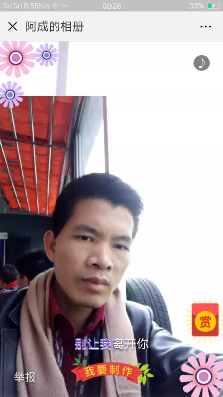 永恒的第二张照片--赣州相亲服务中心