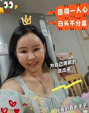 仁荷娘娘的第二张照片--赣州相亲服务中心